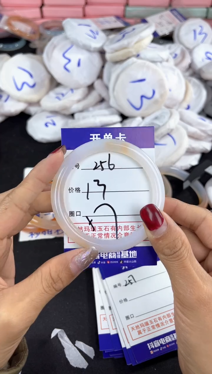 【闪购商品】玛瑙/玉髓手镯未镶嵌256
