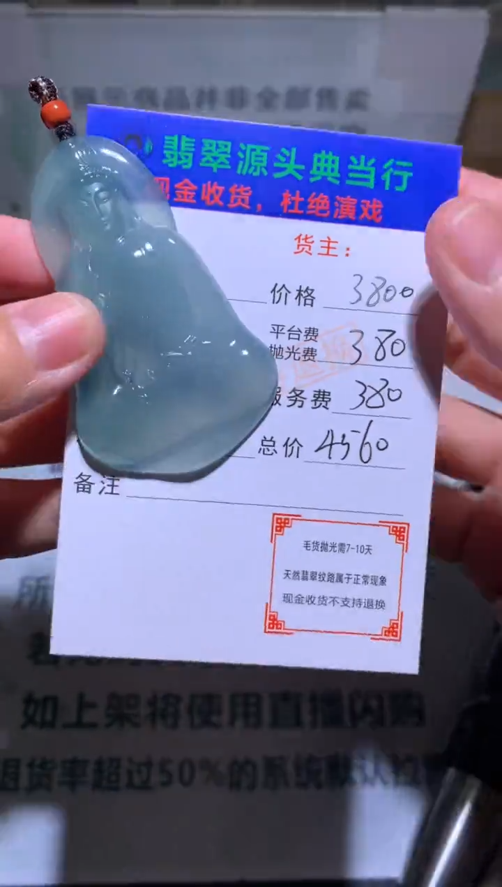 【闪购商品】定制翡翠未镶嵌-毛货-不退不换