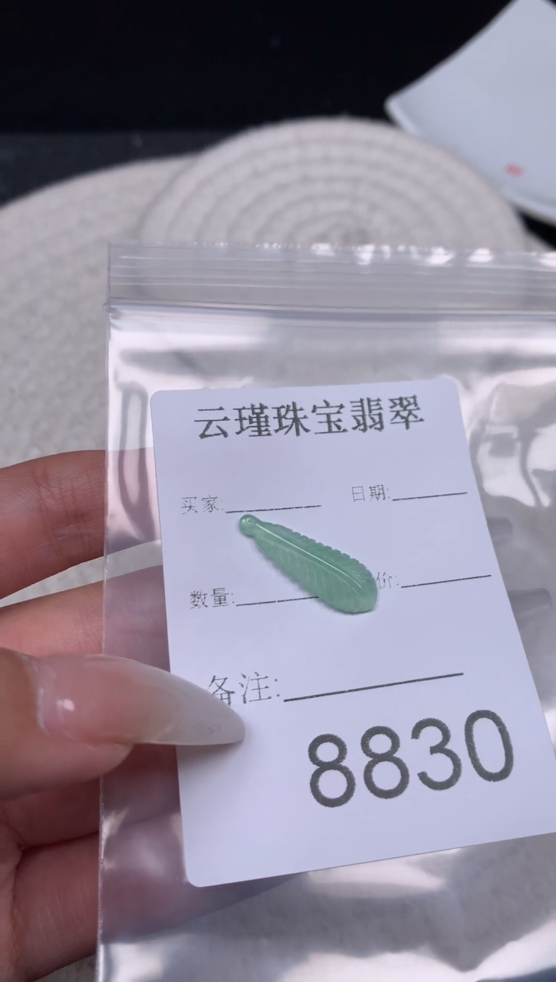 散珠翡翠天然缅甸翡翠羽毛