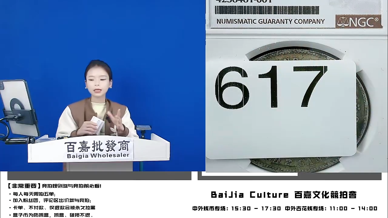 抛**俗直播盒子币一枚617