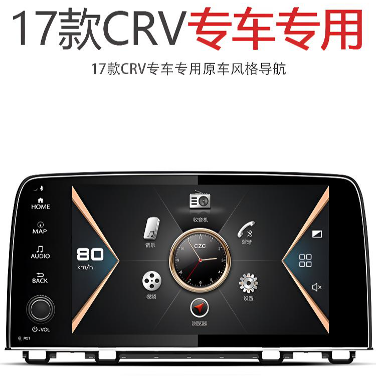 车赞臣HIFI车机17款至21款本田CRV9寸原车风格大屏导航+360全景