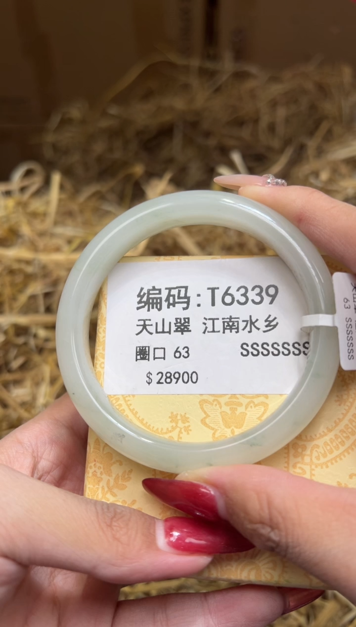 未镶嵌手镯石英质玉T6339