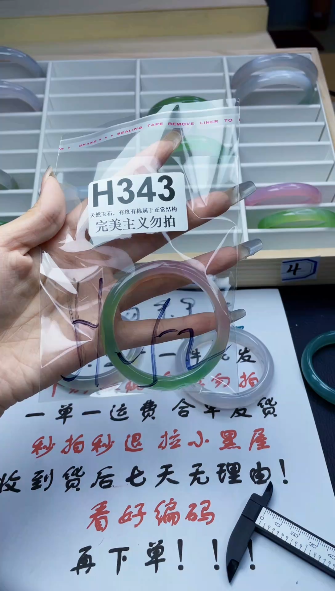 手镯玛瑙/玉髓未镶嵌52