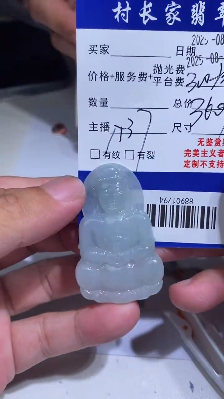 定制翡翠未镶嵌88901794