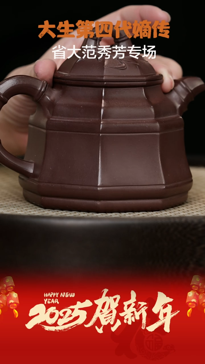 【闪购商品】紫砂茶壶FXF51范秀芳八方竹鼎百年大生紫泥45