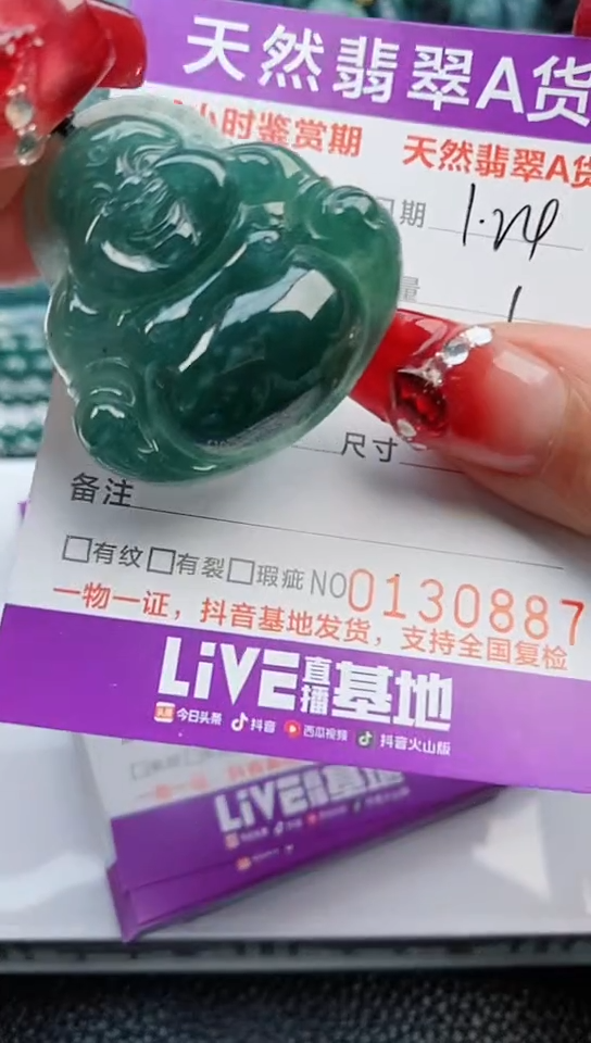 【闪购商品】翡翠颈饰未镶嵌          