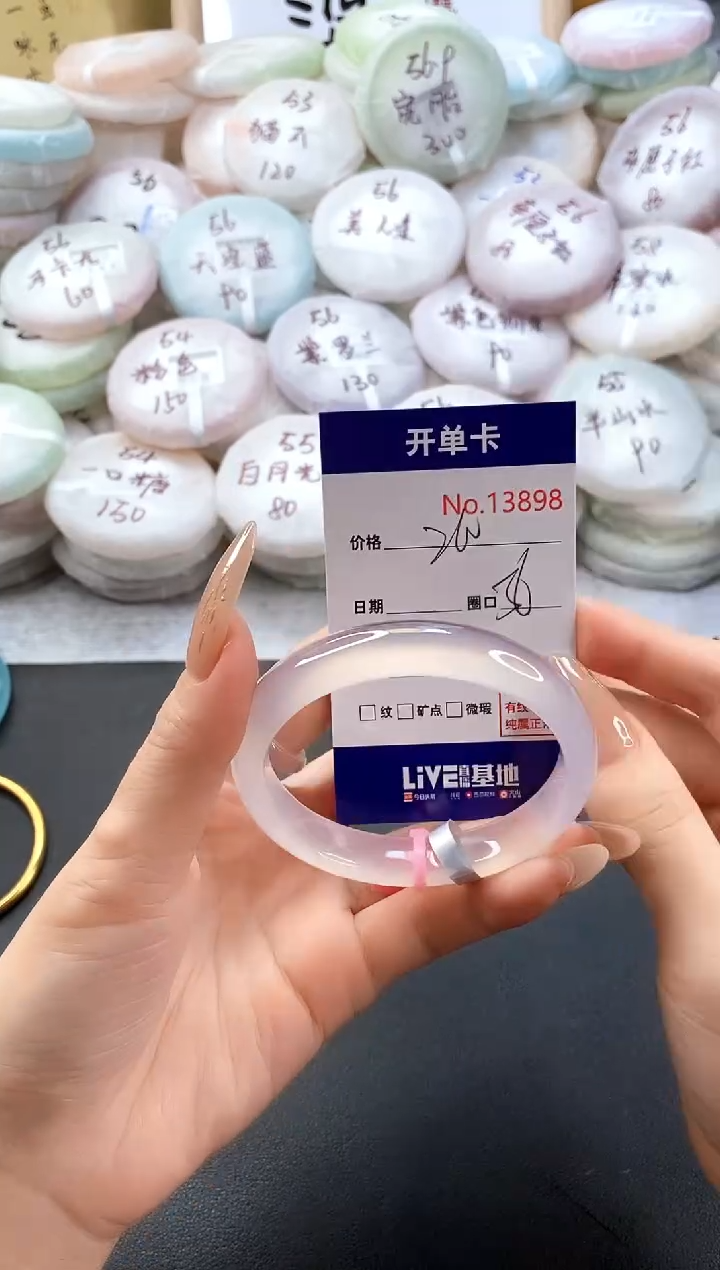 手镯玛瑙/玉髓未镶嵌13898圈口56