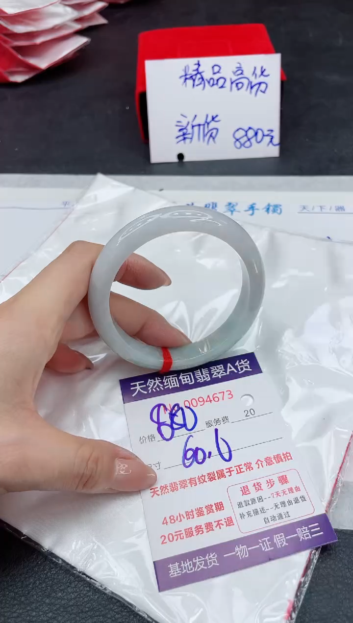 【闪购商品】翡翠手镯未镶嵌111111111