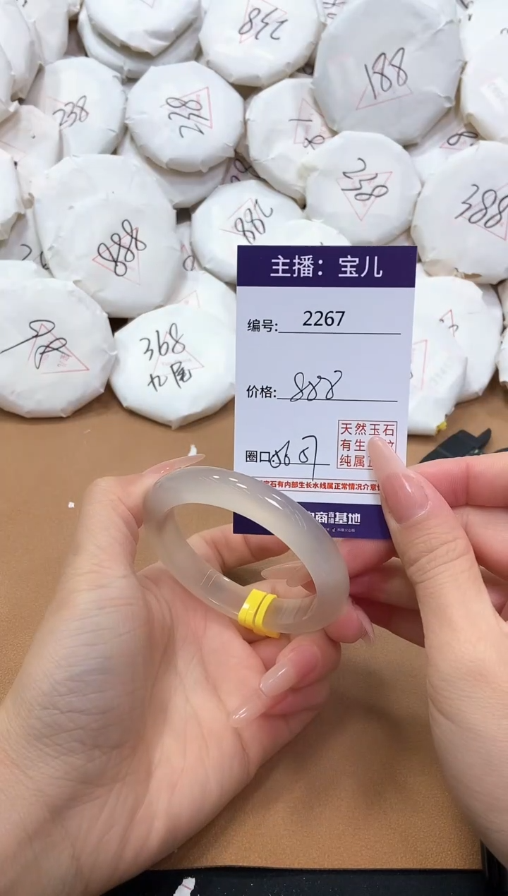 【闪购商品】玛瑙/玉髓手镯未镶嵌2267