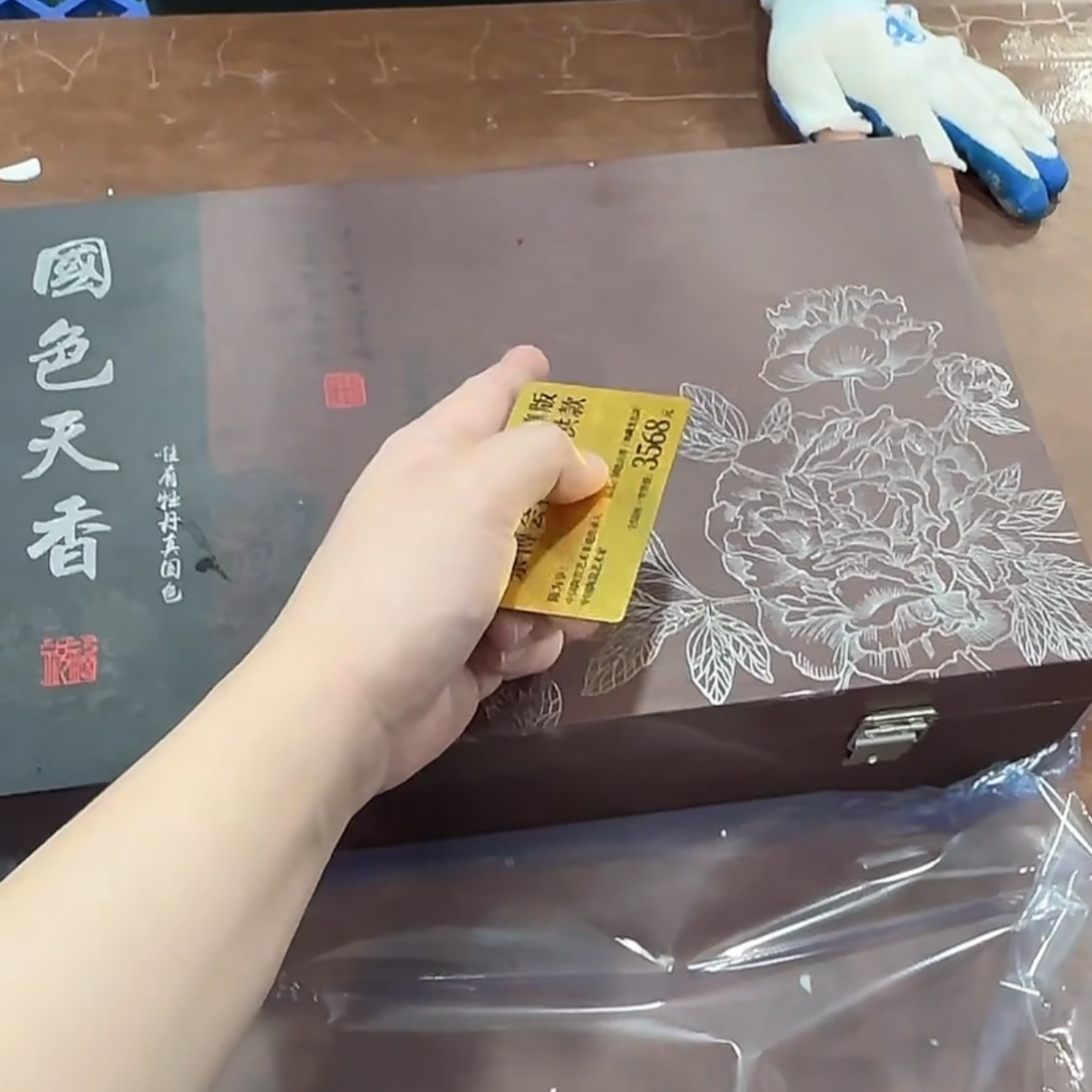 【闪购商品】隐臣国色天香花开富贵变色盖碗套组