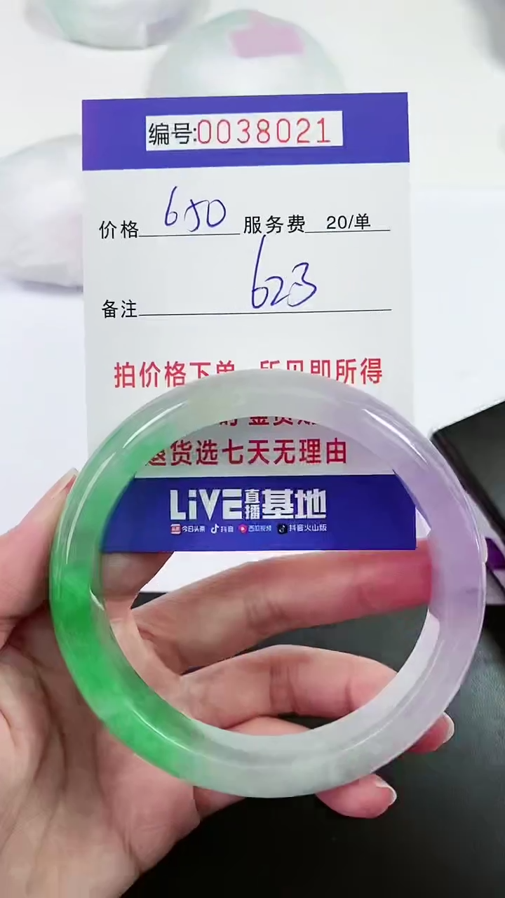 【闪购商品】以实物为准 000038021