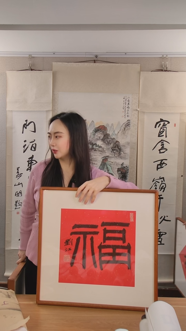 书法y*y刘老师书法作品