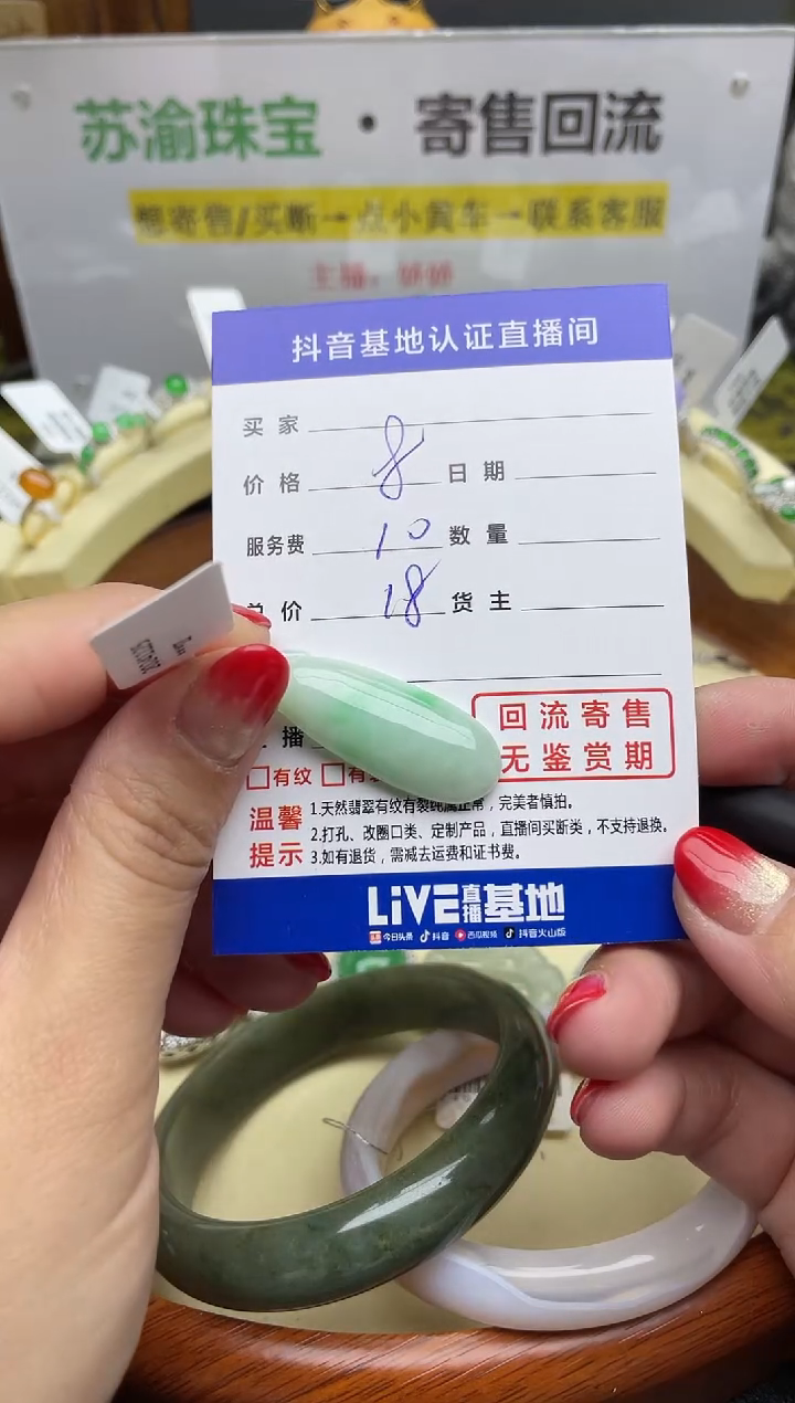 【闪购商品】翡翠颈饰未镶嵌回流寄售，不退不换