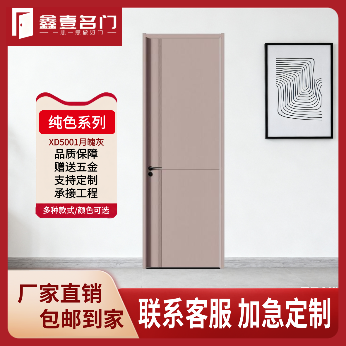 【纯色系列】实木室内门赠送五金新款包邮到家碳晶木门尺寸定制