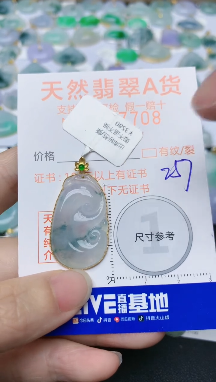 【闪购商品】翡翠颈饰18K金镶嵌天然翡翠A货    