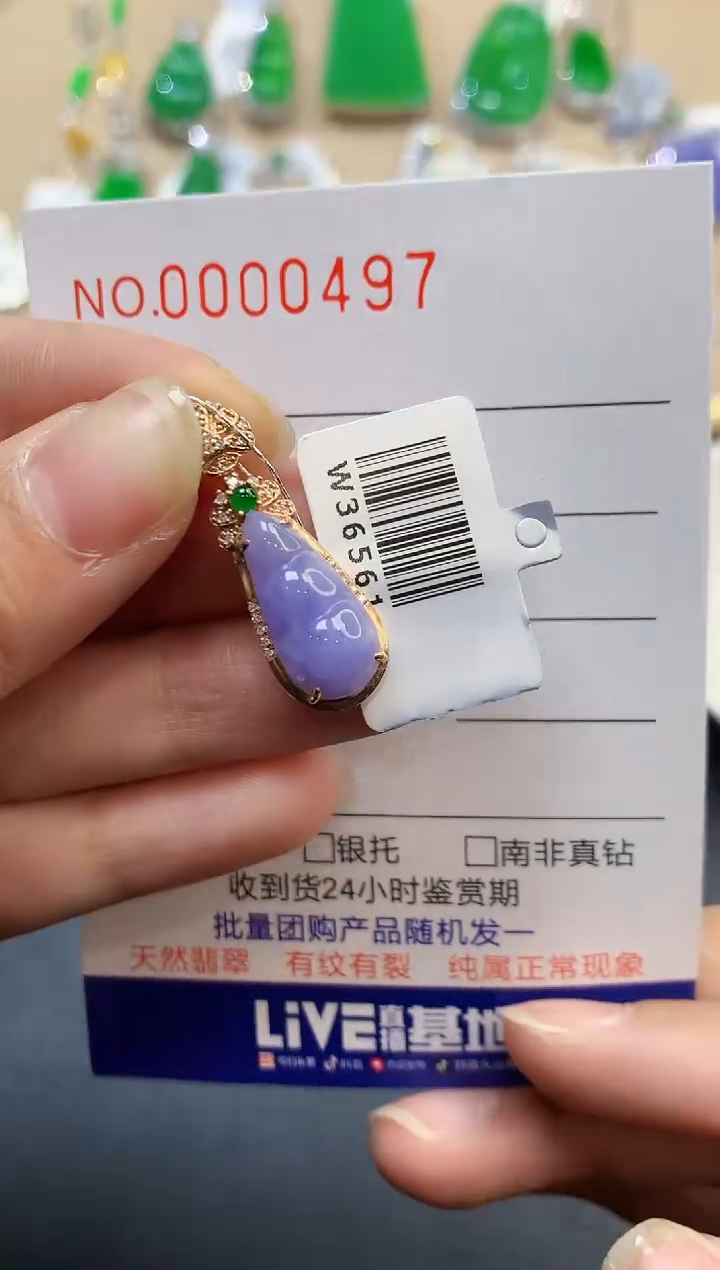 【闪购商品】翡翠吊坠(不含链)18K金镶嵌0497　　　