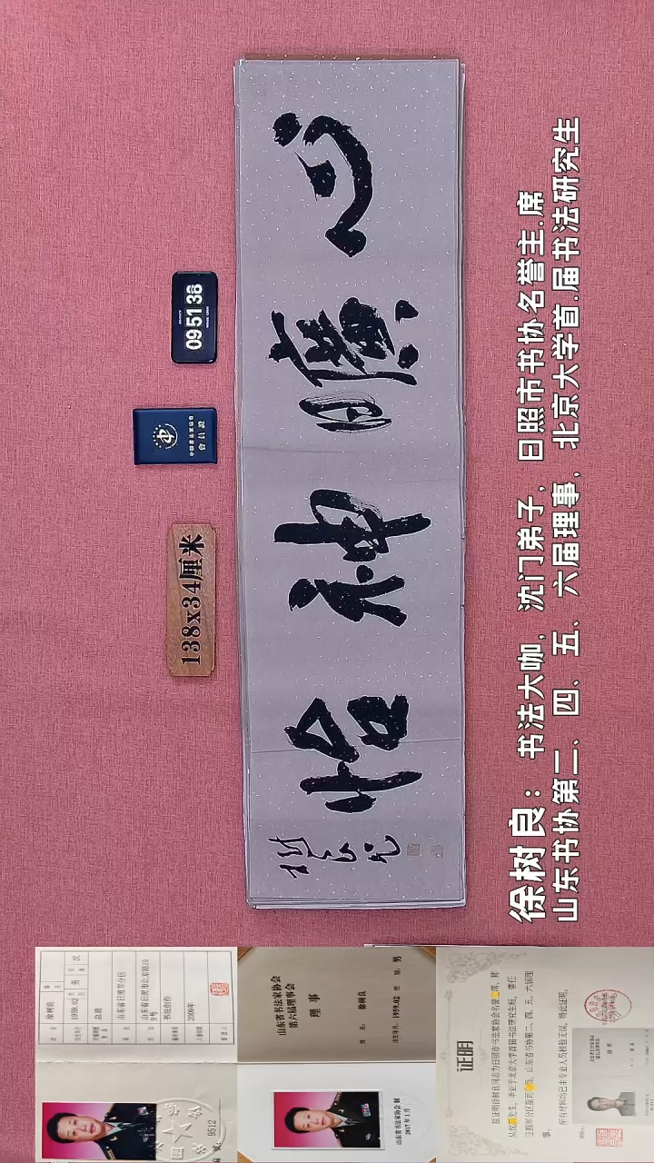 书法134    徐老师书法作品