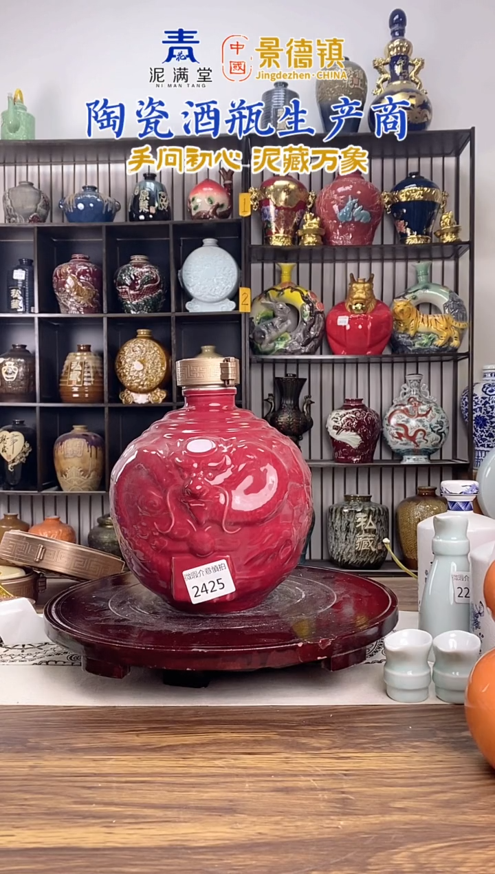 5斤枣红色龙瓶2425微瑕无锁不支持退换