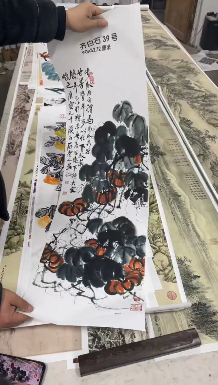  齐白石作品 微喷复刻