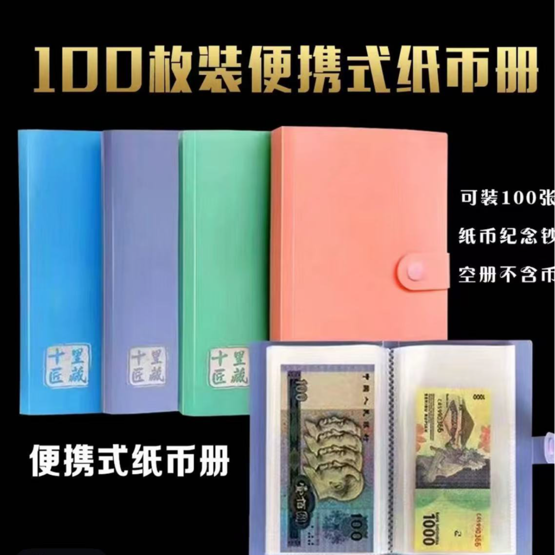 学习用品收纳册保存册
