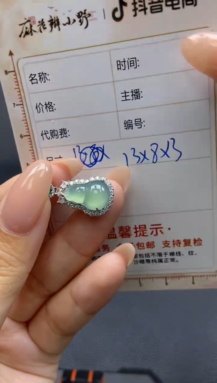 【闪购商品】定制翡翠未镶嵌天然翡翠A货128