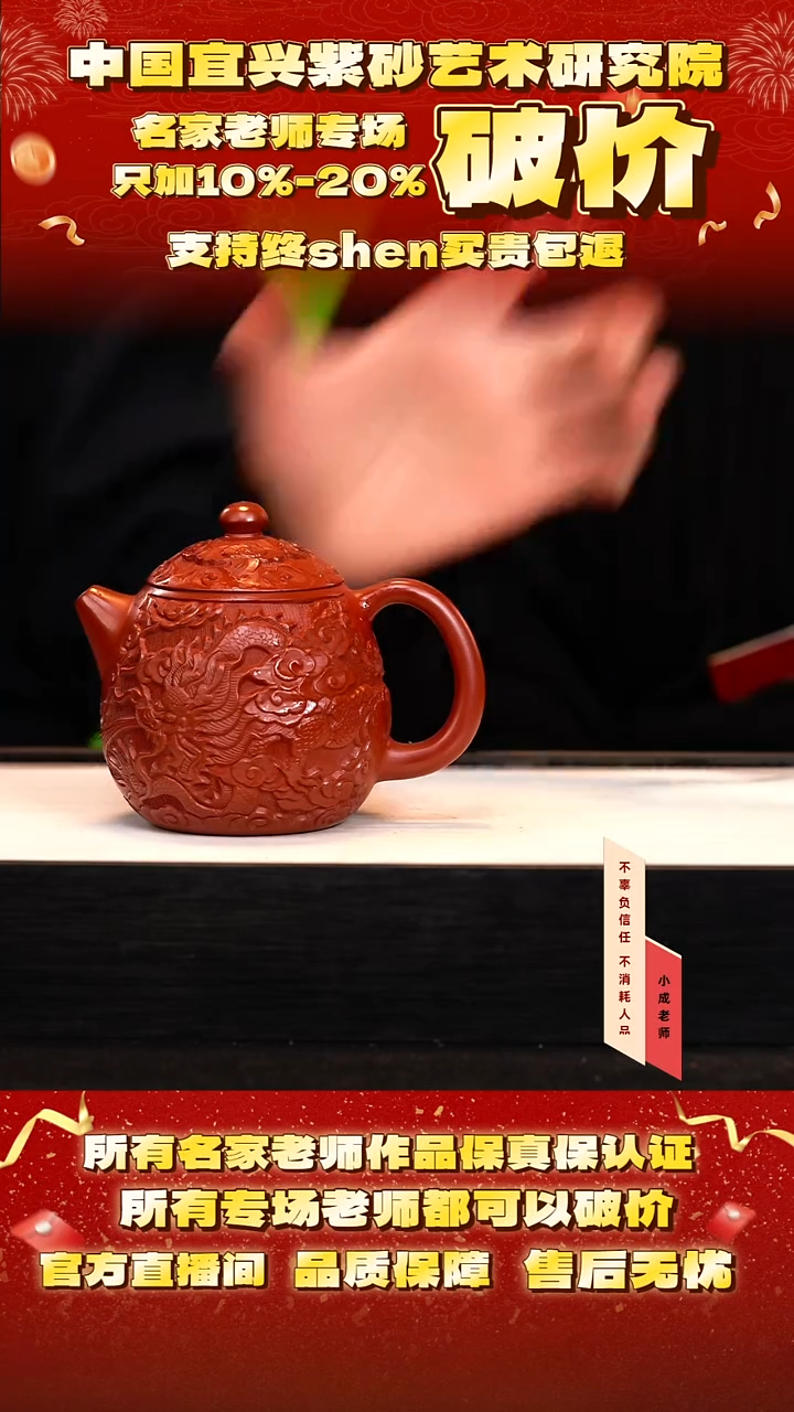 茶壶紫砂32号 大红袍 300cc左右