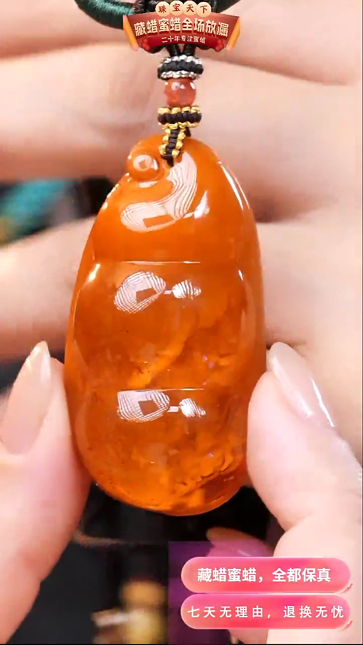 【闪购商品】蜜蜡颈饰未镶嵌8701天然蜜蜡琥珀假一罚四