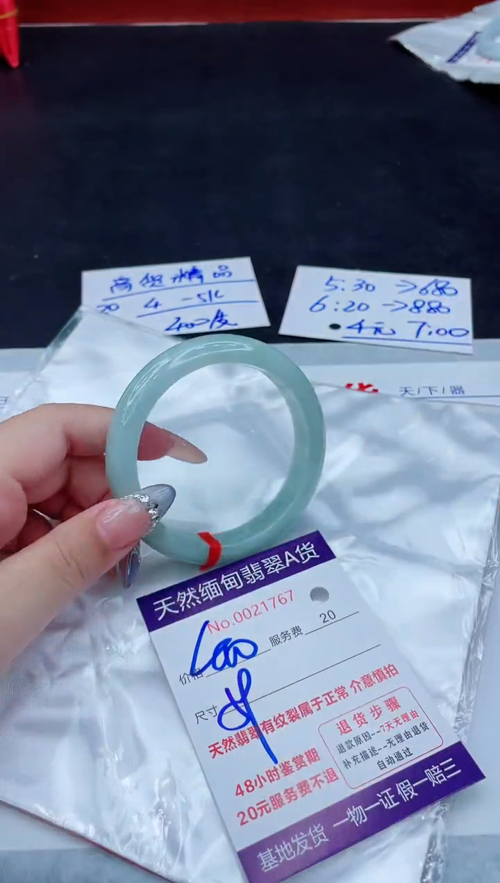 翡翠手镯未镶嵌400.0000
