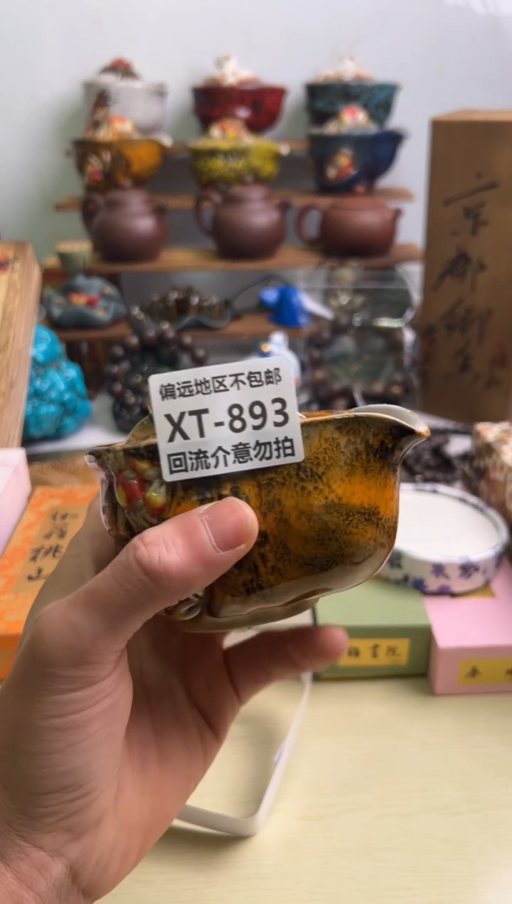 【闪购商品】瓷片893回流瓷器谨慎参拍