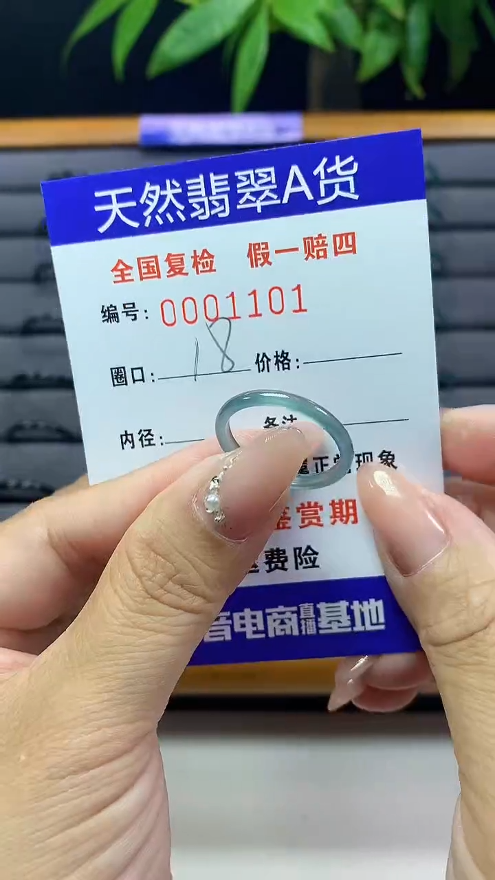 【闪购商品】翡翠戒圈未镶嵌天然翡翠A货1101