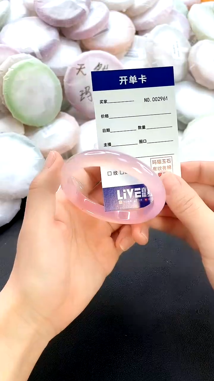 手镯玛瑙/玉髓未镶嵌2961圈口54
