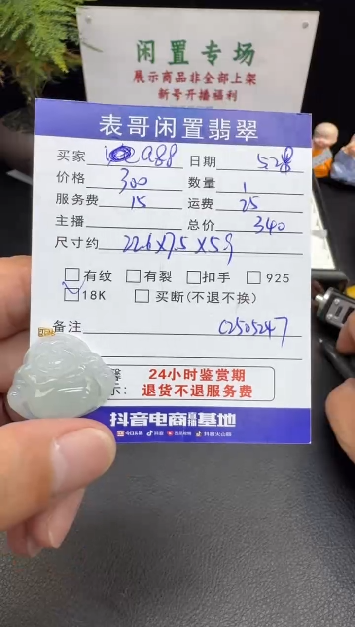 翡翠18K金镶嵌颈饰翡翠吊坠