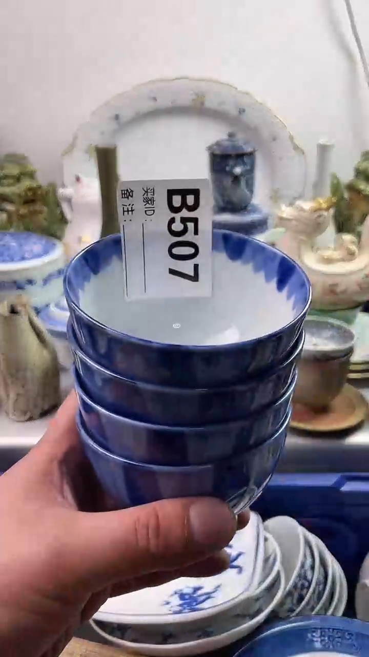【闪购商品】瓷片7777777777 B507
