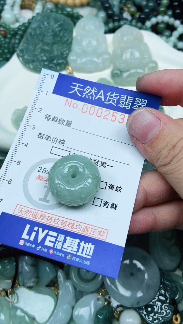 【闪购商品】翡翠未镶嵌颈饰翡翠