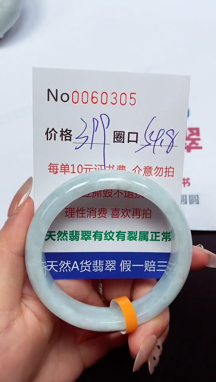 【闪购商品】翡翠手镯未镶嵌  0060305