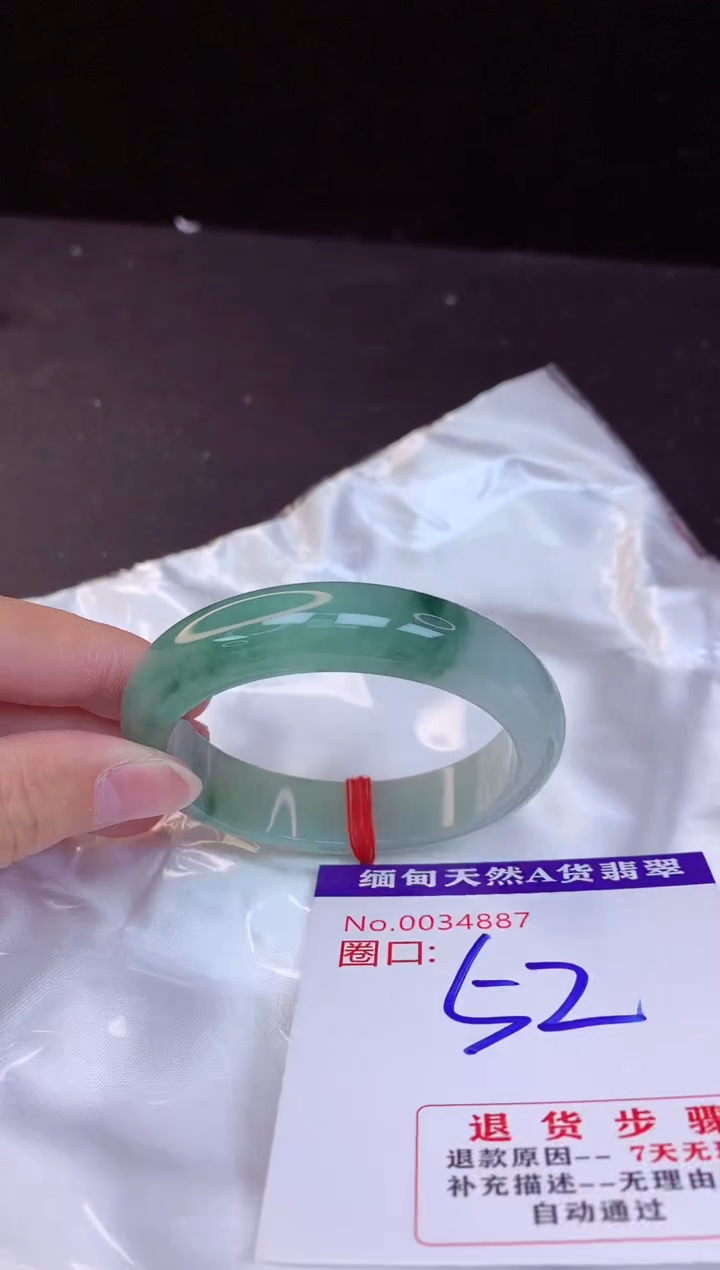 【闪购商品】翡翠手镯未镶嵌52+
