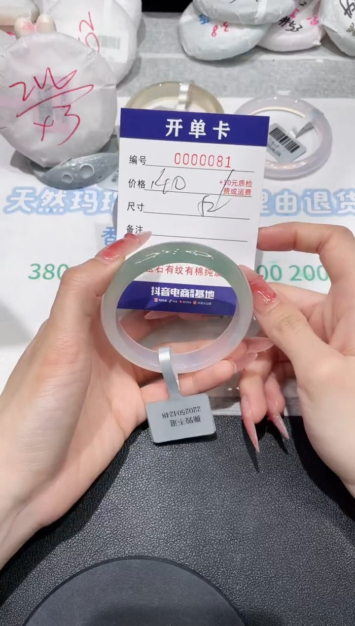 【闪购商品】玛瑙/玉髓手镯未镶嵌81