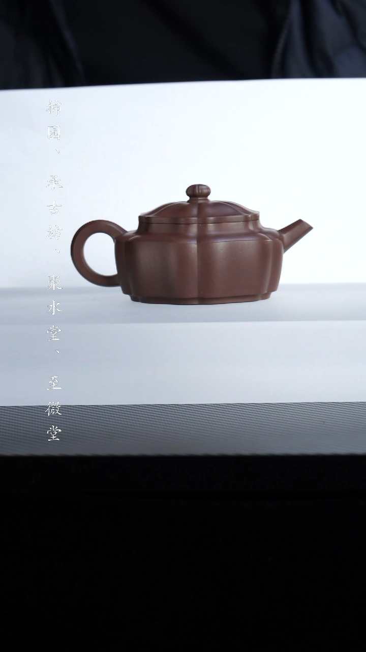 【闪购商品】紫砂茶壶紫泥周盘
