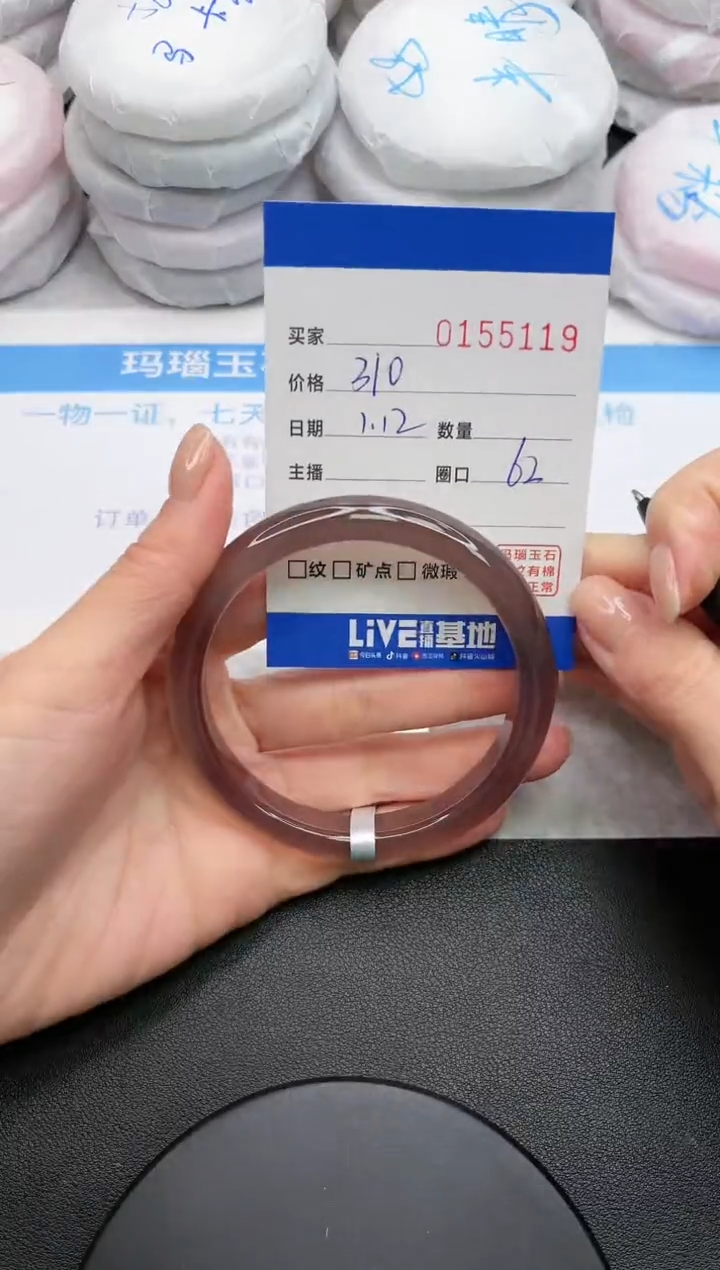 【闪购商品】玛瑙/玉髓手镯未镶嵌5119