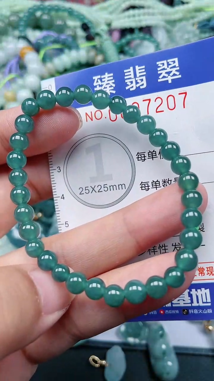 颈饰未镶嵌翡翠.0007207