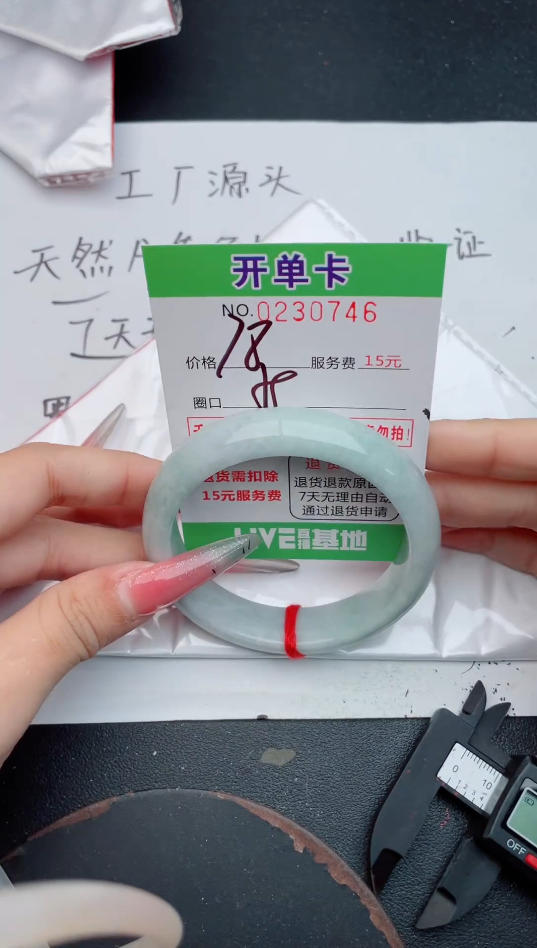 未镶嵌手镯翡翠46