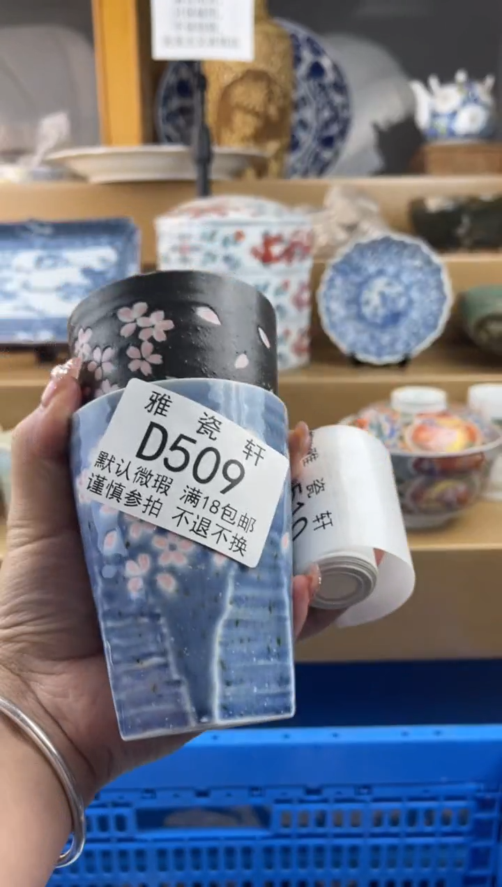 其他用****3DDDDDDDD瓷片509