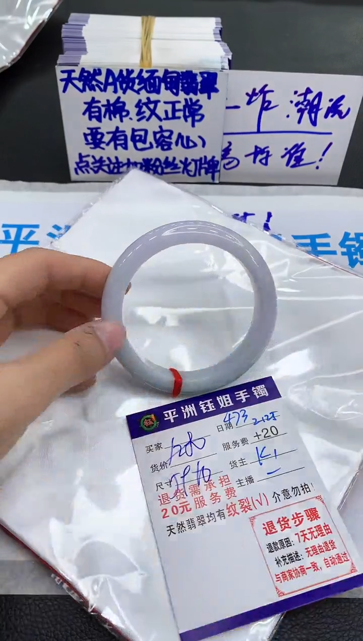 【闪购商品】翡翠手镯未镶嵌111111111111