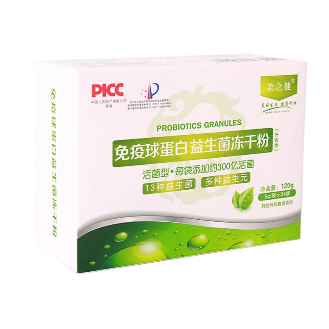 含免疫球蛋白的活性益生菌冻干粉多种益生菌