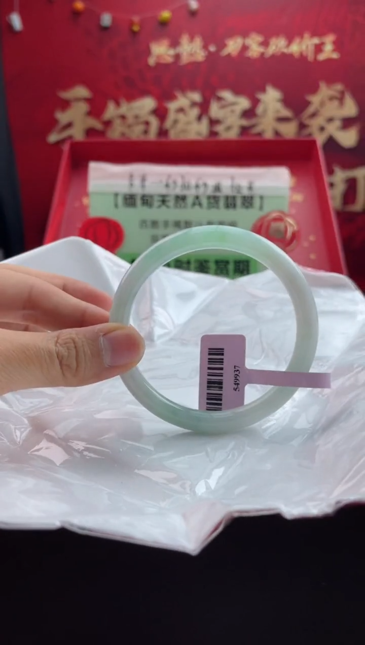 【闪购商品】翡翠手镯未镶嵌2翡翠手镯