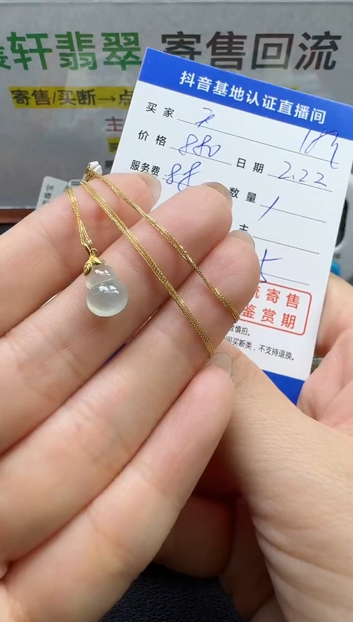 【闪购商品】翡翠颈饰18K金镶嵌寄售回流，不退不换