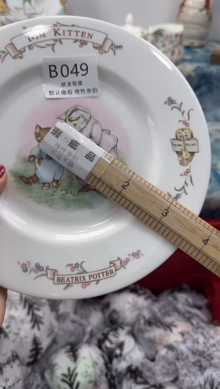 瓷片快**族           B049