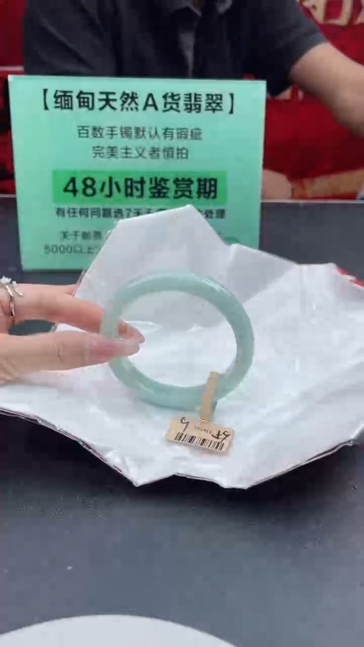 【闪购商品】翡翠手镯未镶嵌翡翠手镯3