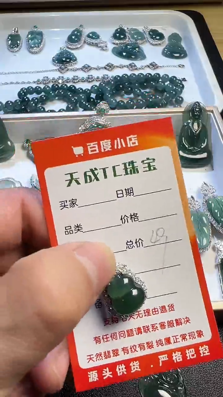 颈饰未镶嵌翡翠天然翡翠A货精品挂件