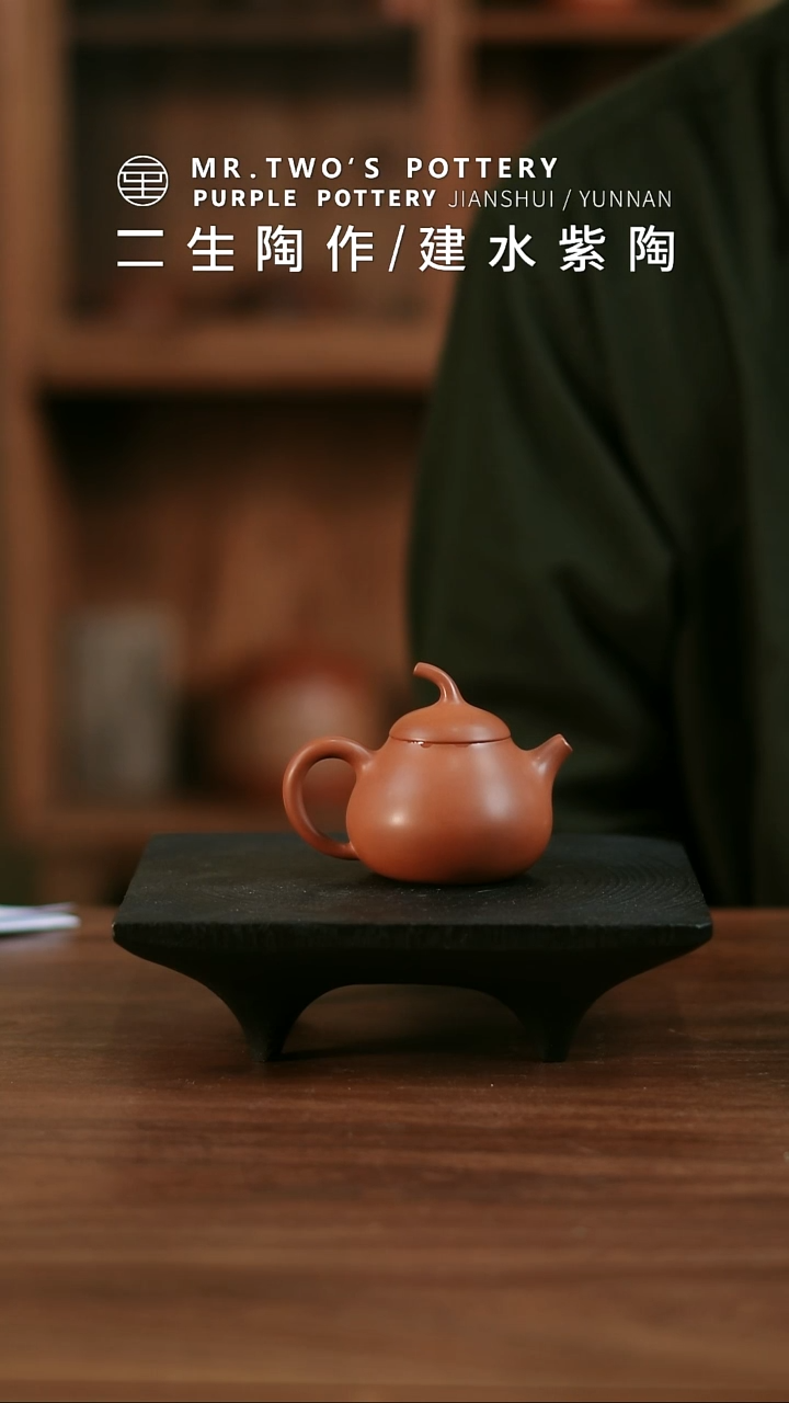 二生亲制大师收藏级100cc山梨壶
